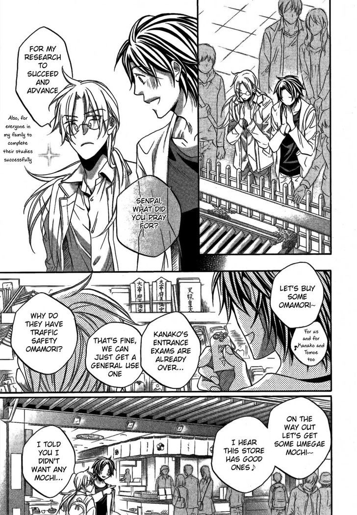 Koisuru Boukun Chapter 10.3 page 17 - Vol.10 Chapter 3 : Koisuru Boukun Vol 10 Plan 3