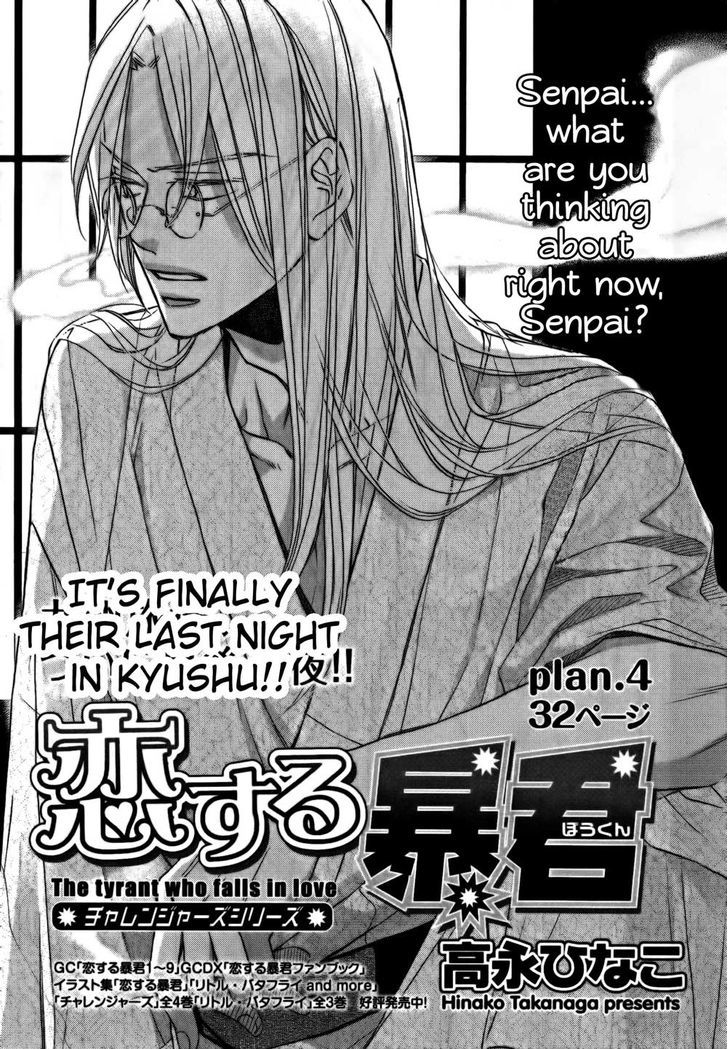 Koisuru Boukun Chapter 10.4 page 1 - Vol.10 Chapter 4 : Vol 10 Koisuru Boukun Vol 10 Plan 4