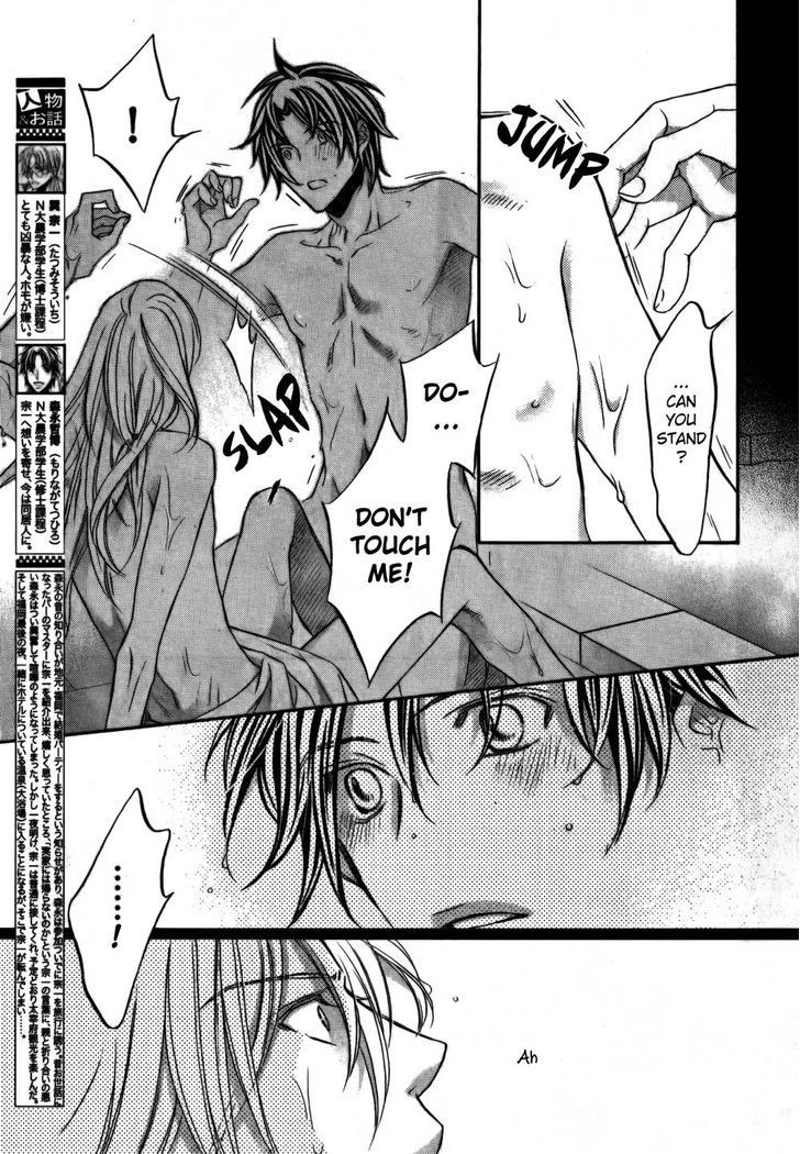 Koisuru Boukun Chapter 10.4 page 3 - Vol.10 Chapter 4 : Vol 10 Koisuru Boukun Vol 10 Plan 4