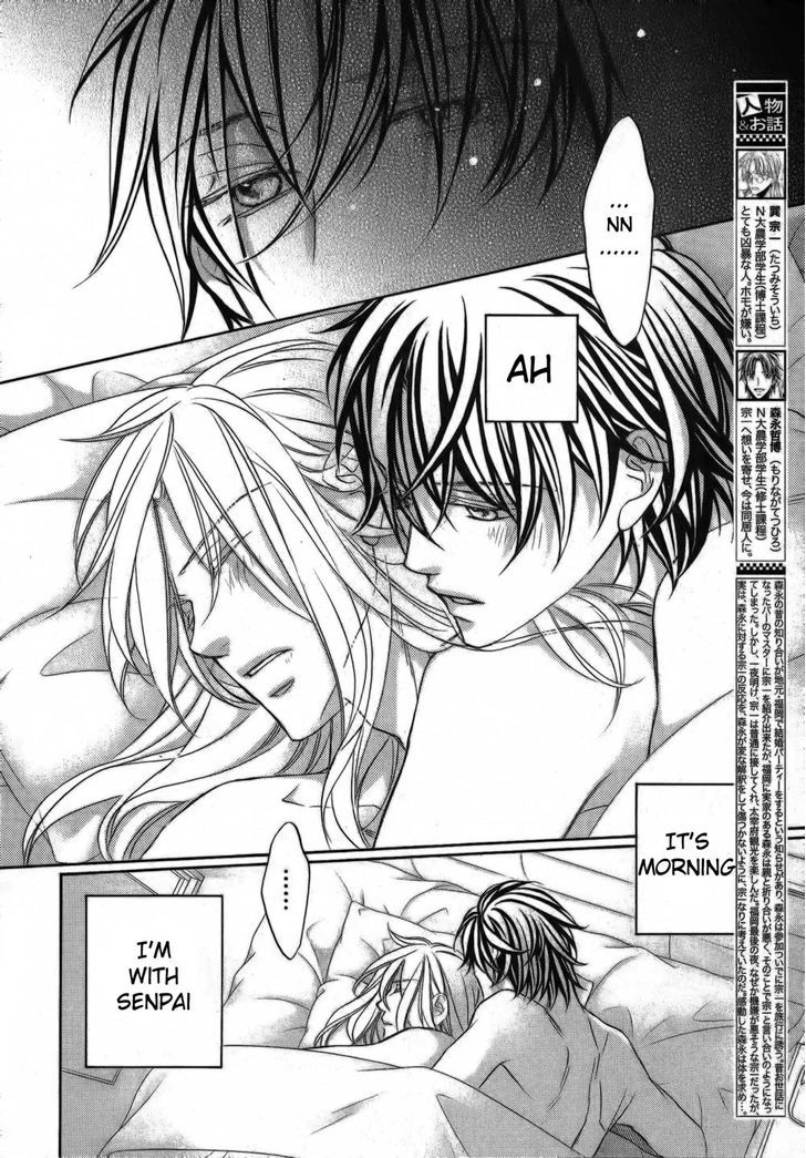 Koisuru Boukun Chapter 10.5 page 3 - Vol.10 Chapter 5