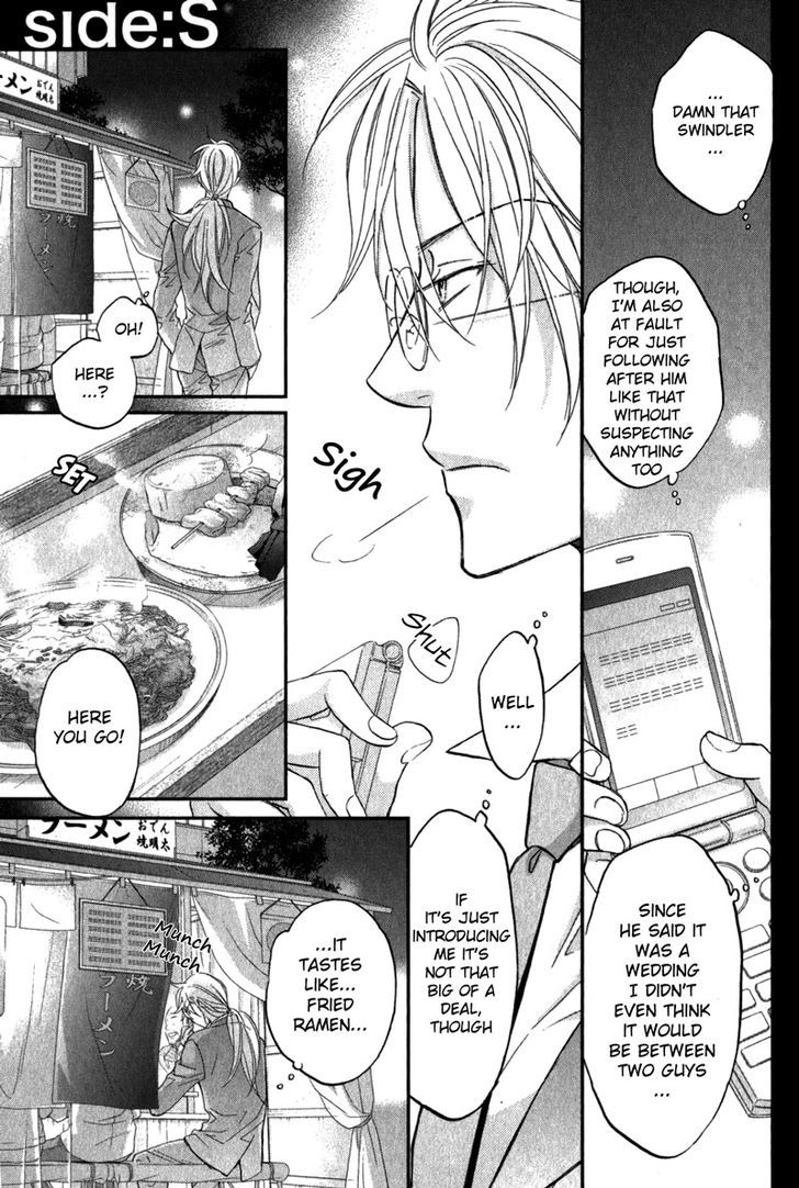 Koisuru Boukun Chapter 10.6 page 1 - Vol.10 Chapter 6 : extra