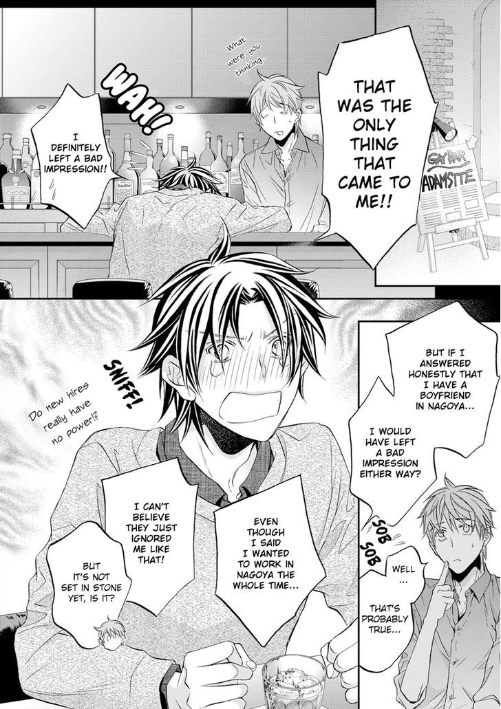 Koisuru Boukun Chapter 11.1 page 11 - Vol.11 Chapter 1
