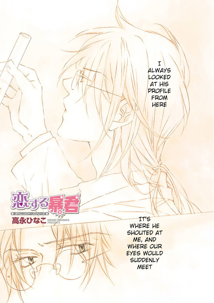 Koisuru Boukun Chapter 11.1 page 3 - Vol.11 Chapter 1