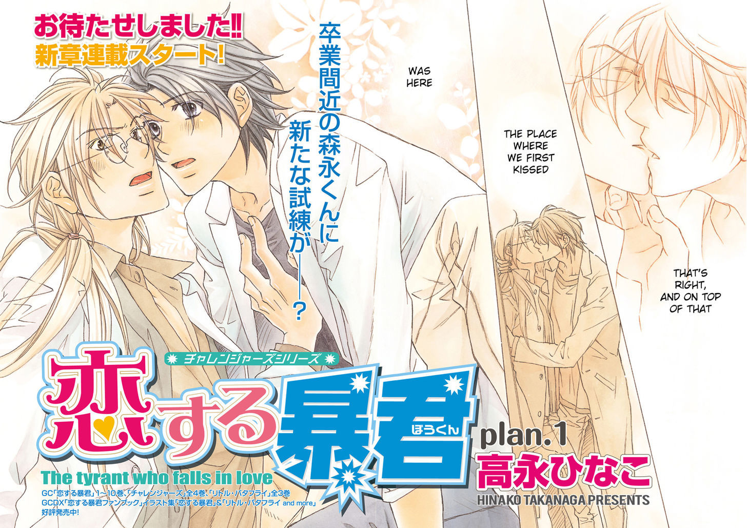 Koisuru Boukun Chapter 11.1 page 4 - Vol.11 Chapter 1
