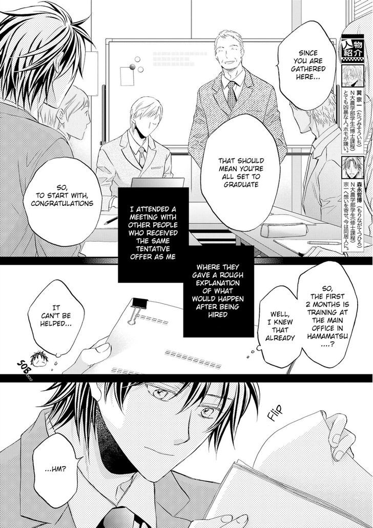 Koisuru Boukun Chapter 11.1 page 7 - Vol.11 Chapter 1