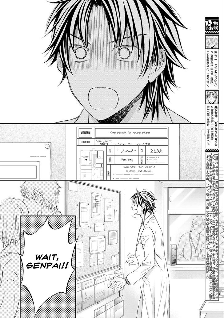 Koisuru Boukun Chapter 11.2 page 3 - Vol.11 Chapter 2