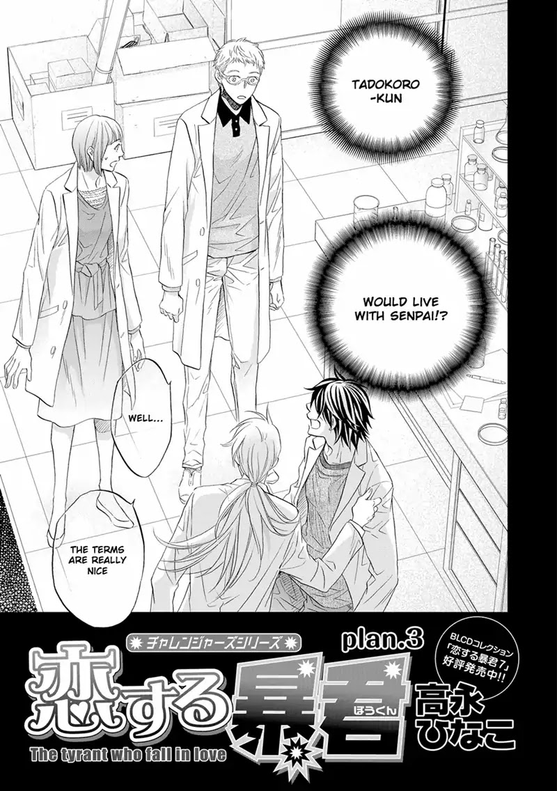 Koisuru Boukun Chapter 11.3 page 1 - Vol.11 Chapter 3