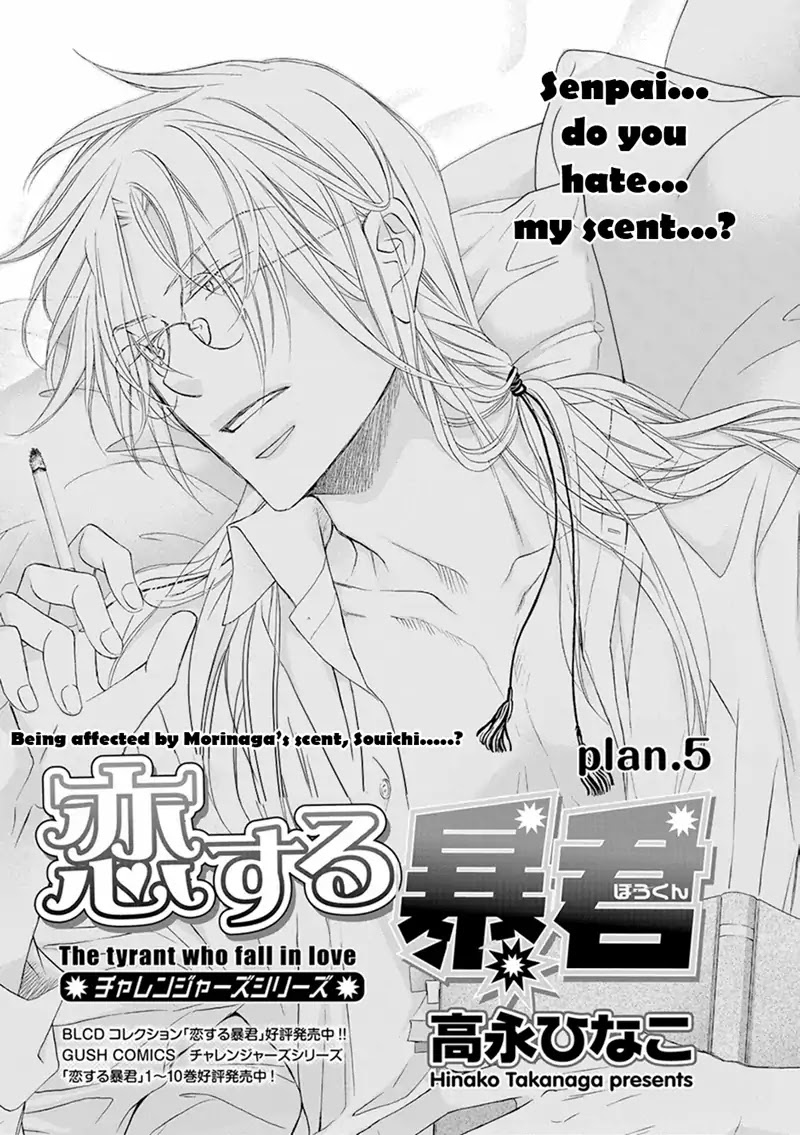Koisuru Boukun Chapter 11.5 page 1 - Vol.11 Chapter 5