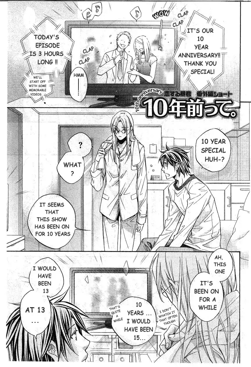Koisuru Boukun Chapter 11.6-5 page 1 - Vol.11 Extra: 10th Anniversary Special