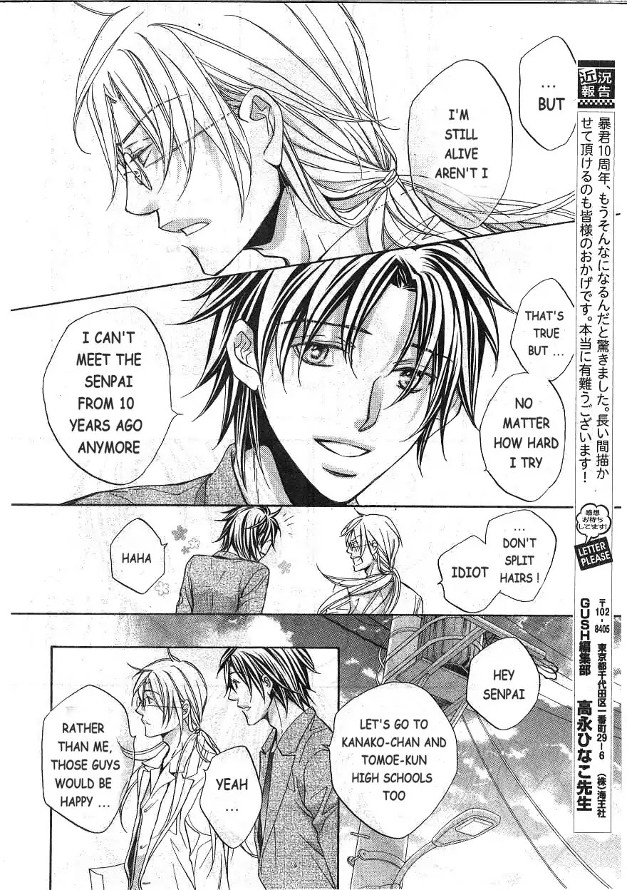Koisuru Boukun Chapter 11.6-5 page 8 - Vol.11 Extra: 10th Anniversary Special