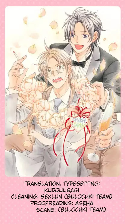 Koisuru Boukun Chapter 11.6 page 1 - Vol.11 Chapter 6