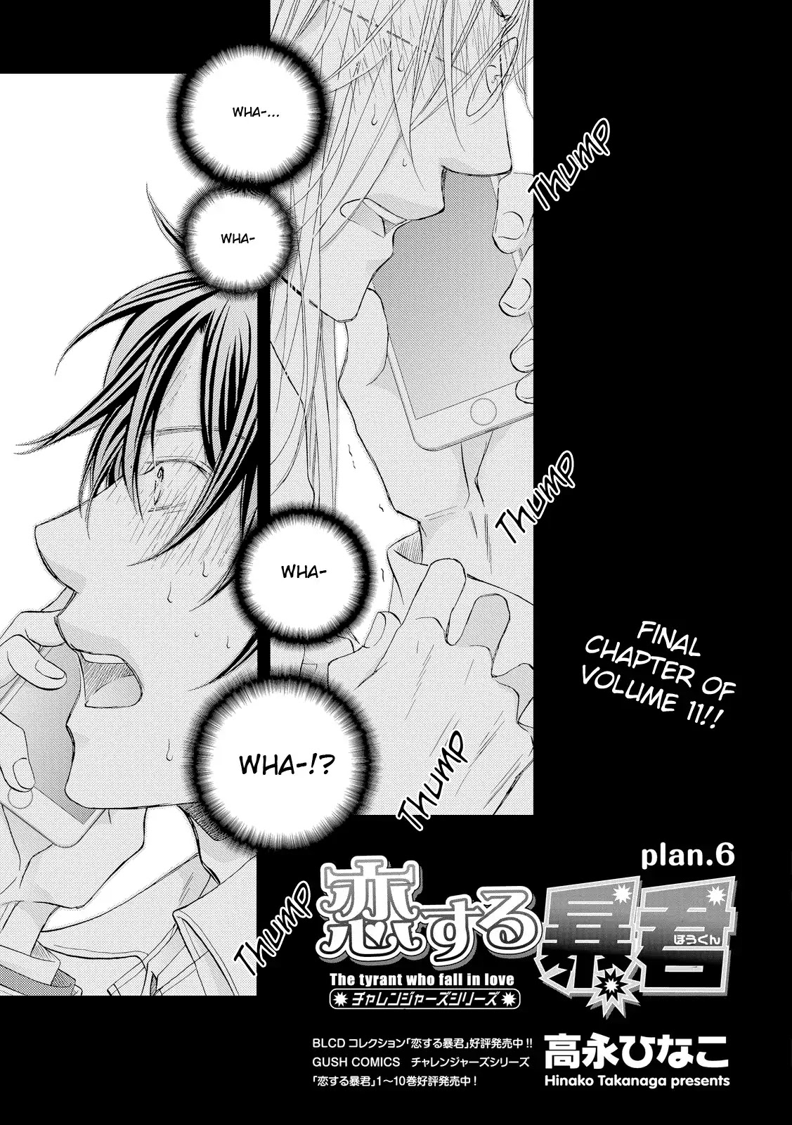 Koisuru Boukun Chapter 11.6 page 2 - Vol.11 Chapter 6