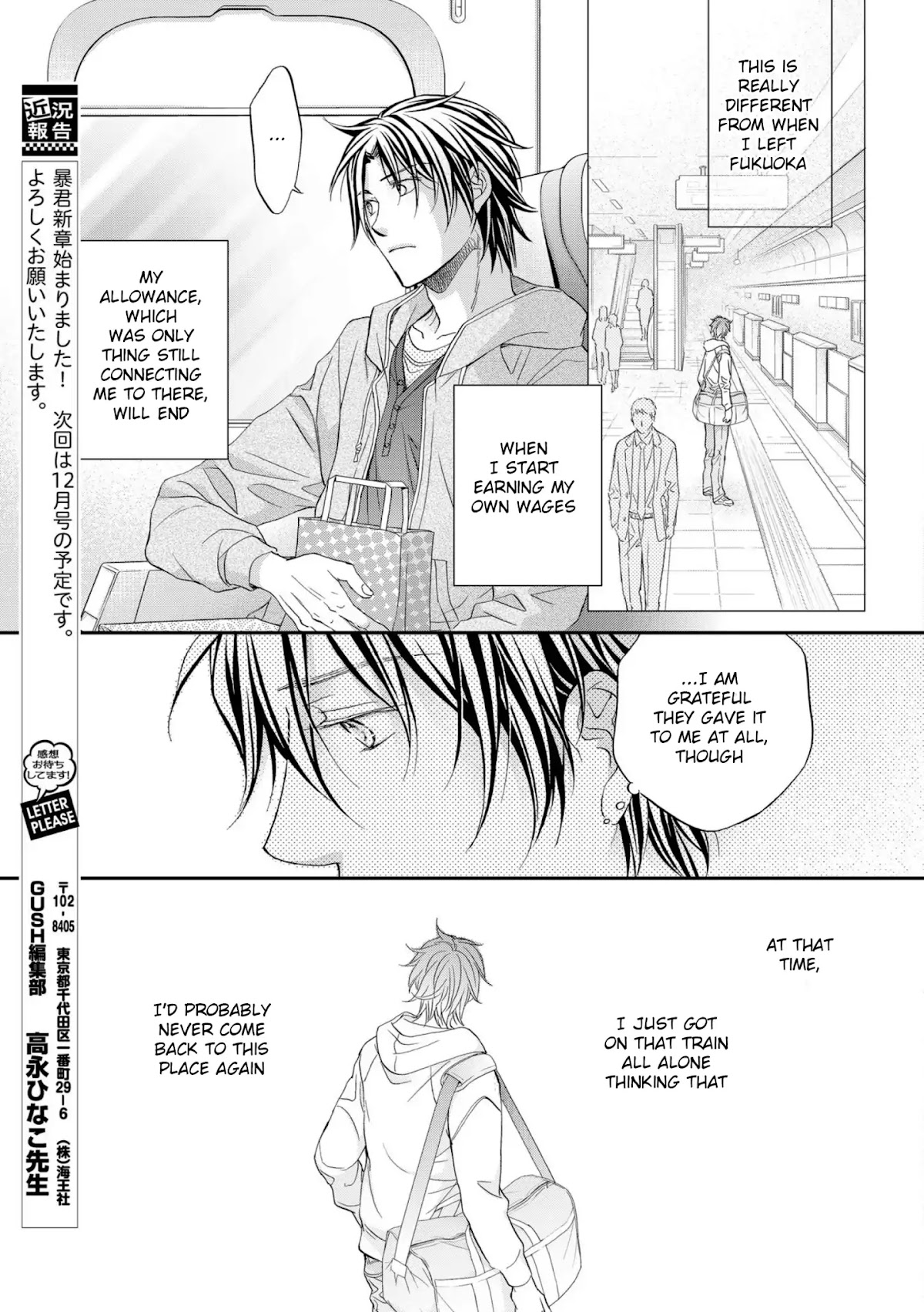 Koisuru Boukun Chapter 12.1 page 11 - Vol.12 Chapter 1