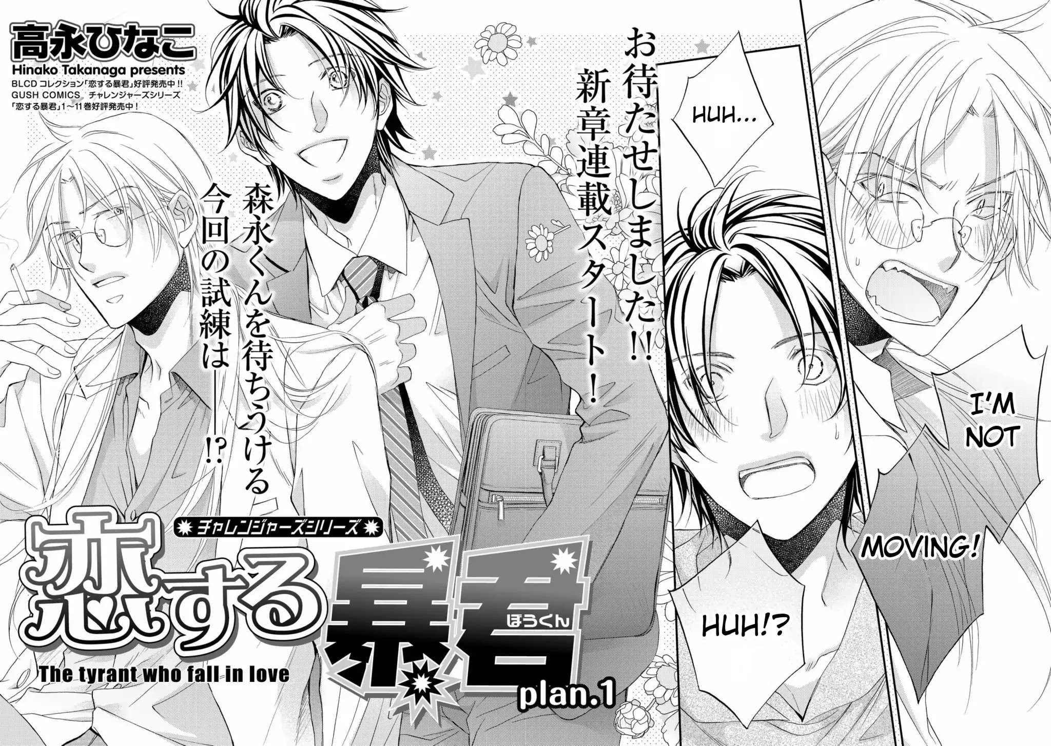 Koisuru Boukun Chapter 12.1 page 3 - Vol.12 Chapter 1