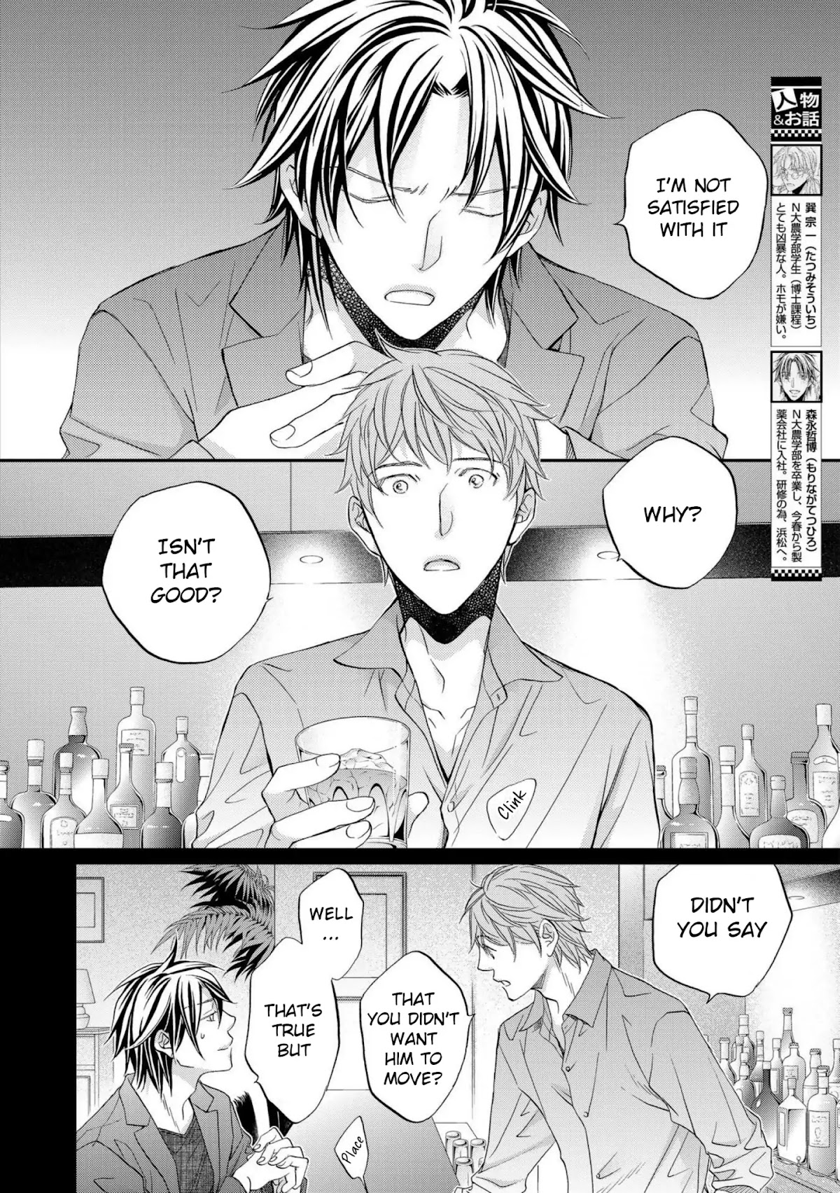 Koisuru Boukun Chapter 12.1 page 4 - Vol.12 Chapter 1