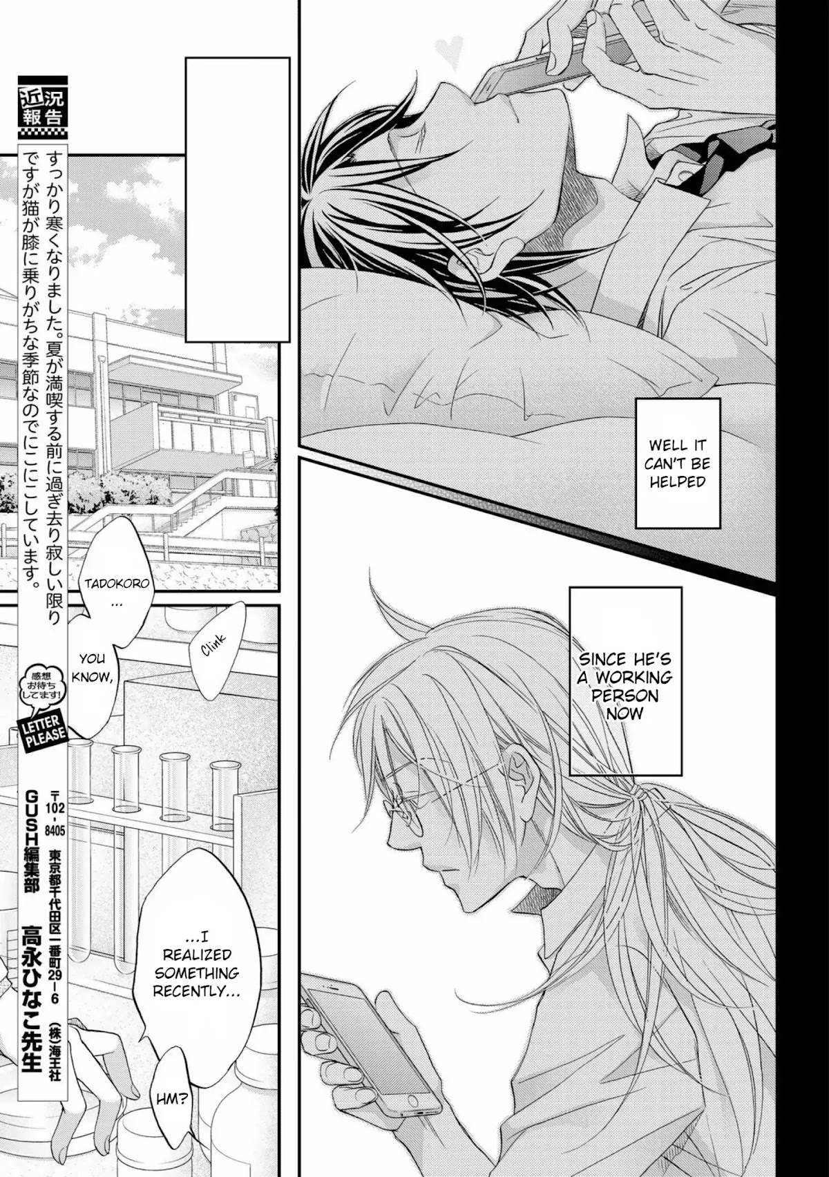 Koisuru Boukun Chapter 12.2-1 page 1 - Vol.12 Chapter 2.1