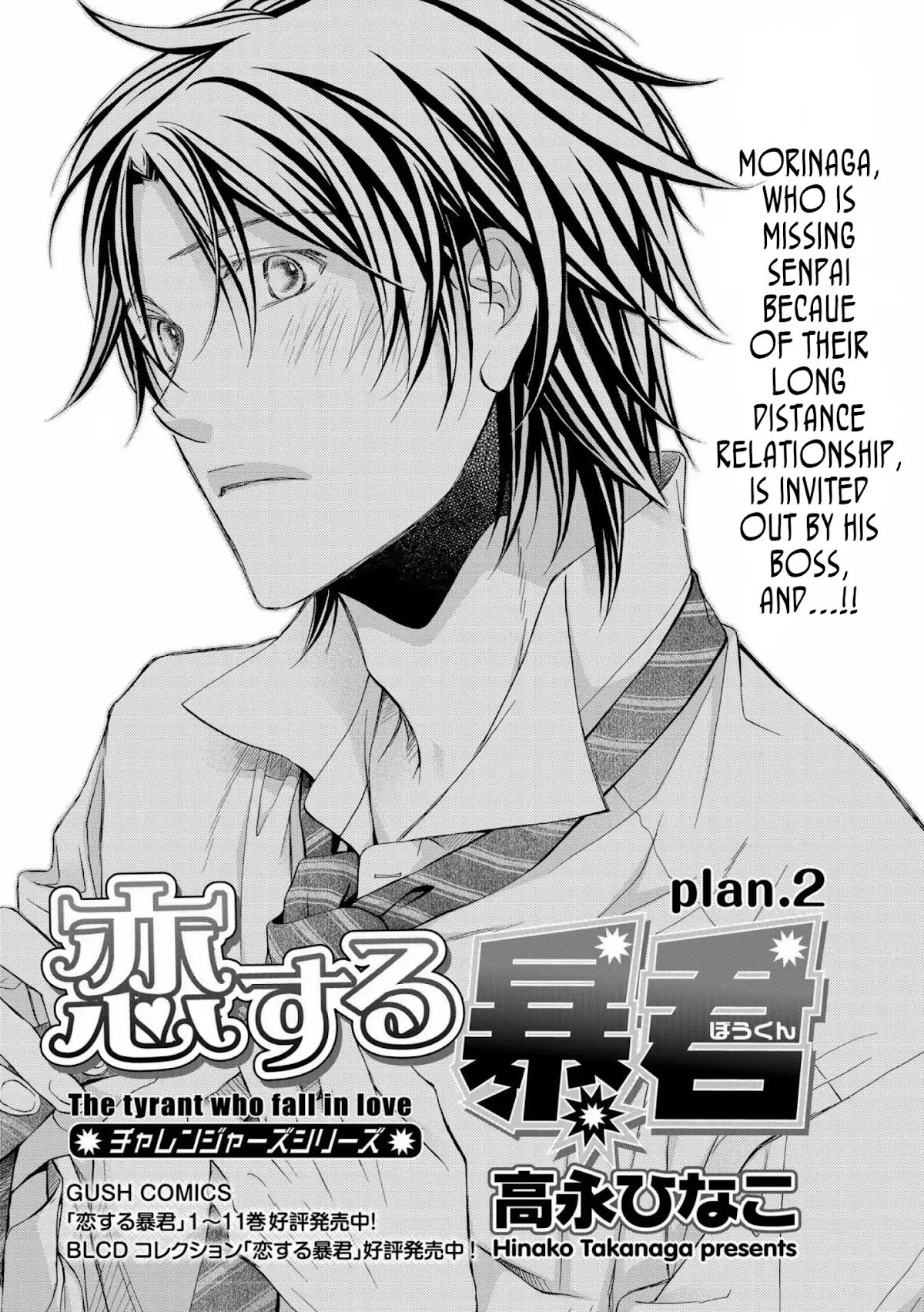 Koisuru Boukun Chapter 12.2 page 1 - Vol.12 Chapter 2