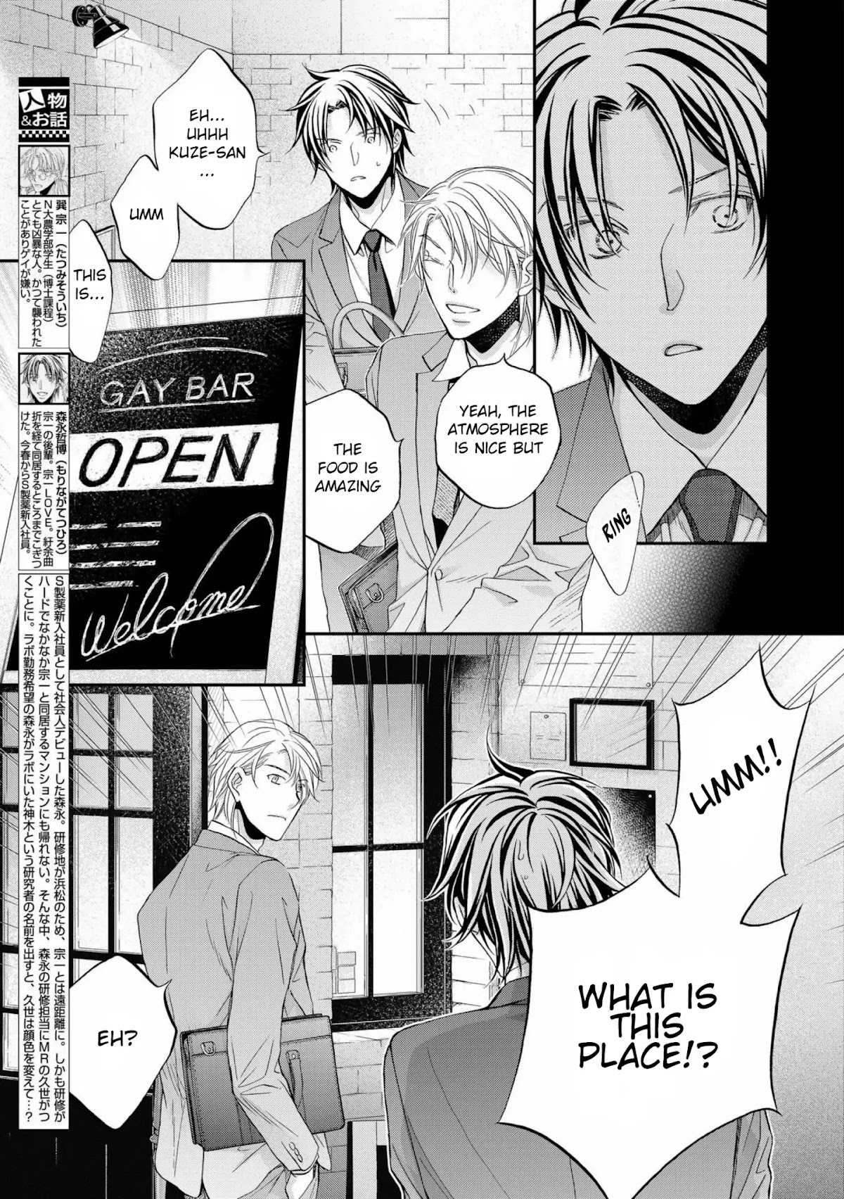Koisuru Boukun Chapter 12.2 page 3 - Vol.12 Chapter 2