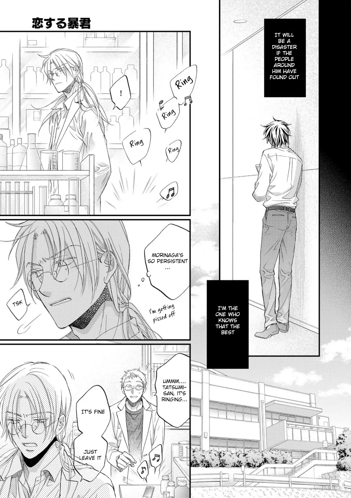 Koisuru Boukun Chapter 12.3 page 14 - Vol.12 Chapter 3