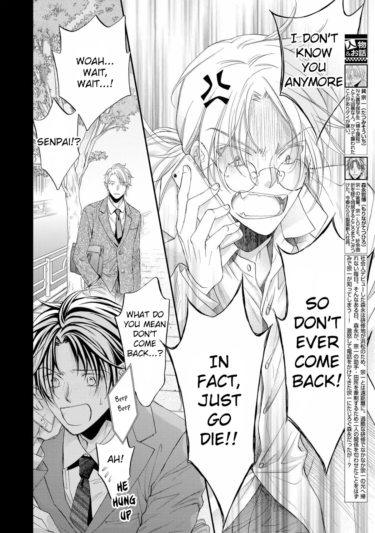 Koisuru Boukun Chapter 12.3 page 3 - Vol.12 Chapter 3