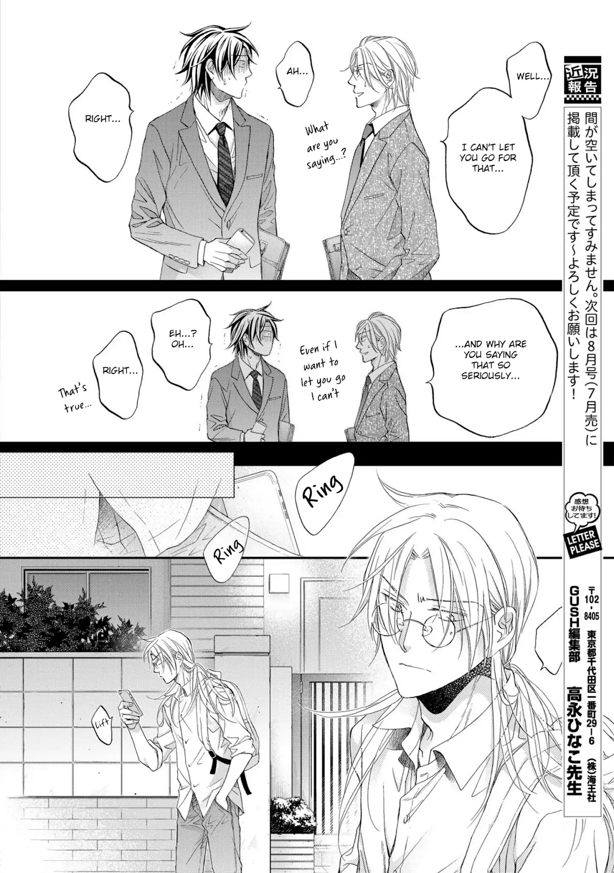 Koisuru Boukun Chapter 12.3 page 7 - Vol.12 Chapter 3