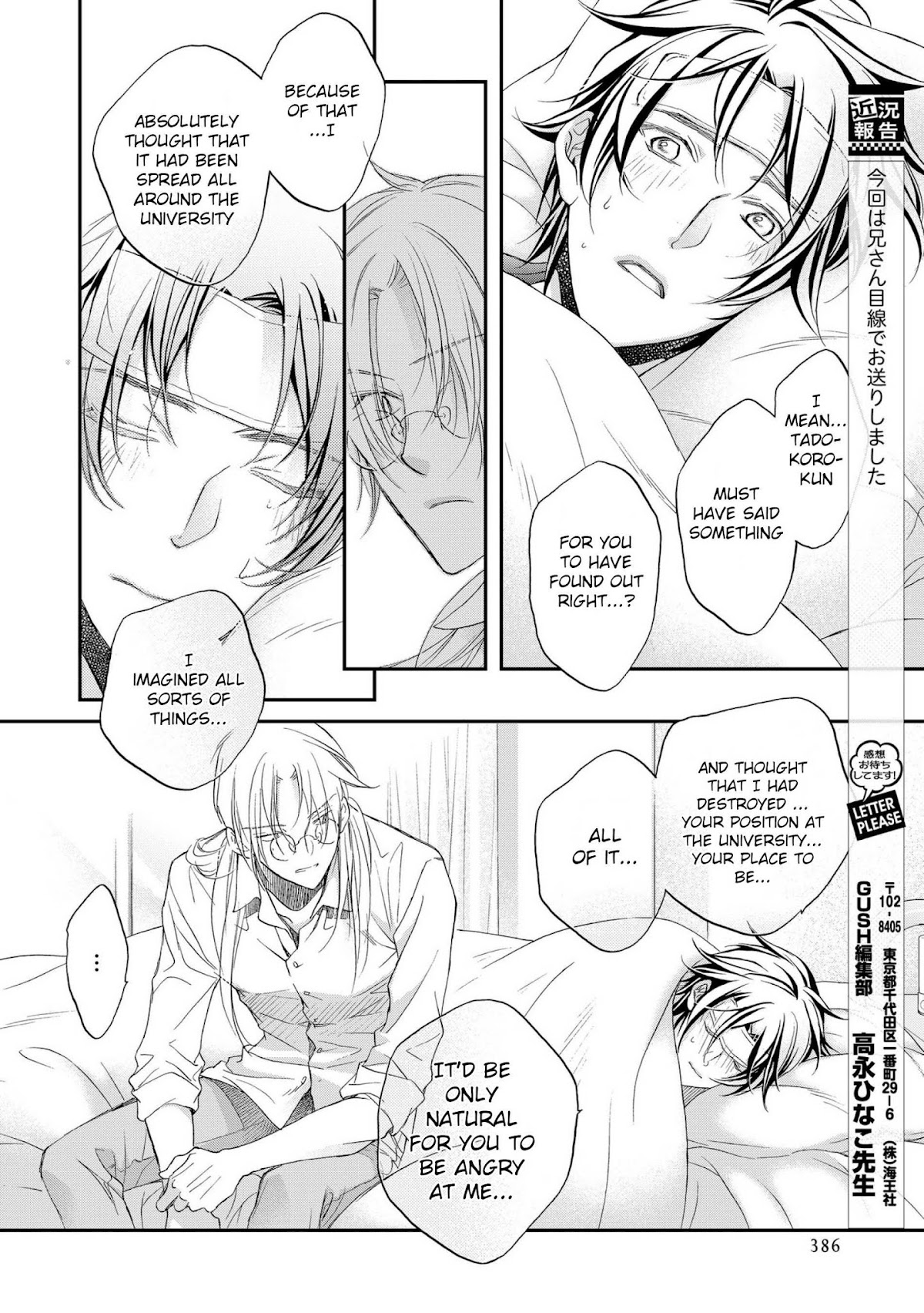 Koisuru Boukun Chapter 12.4 page 18 - Vol.12 Chapter 4