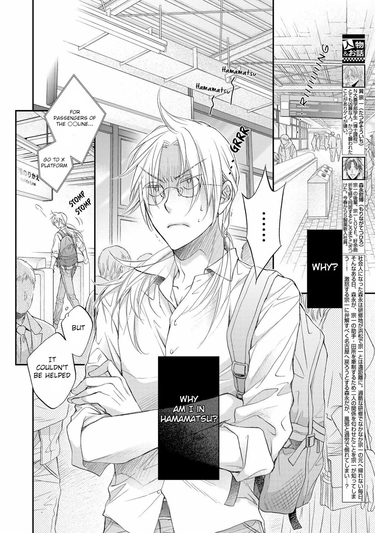 Koisuru Boukun Chapter 12.4 page 2 - Vol.12 Chapter 4