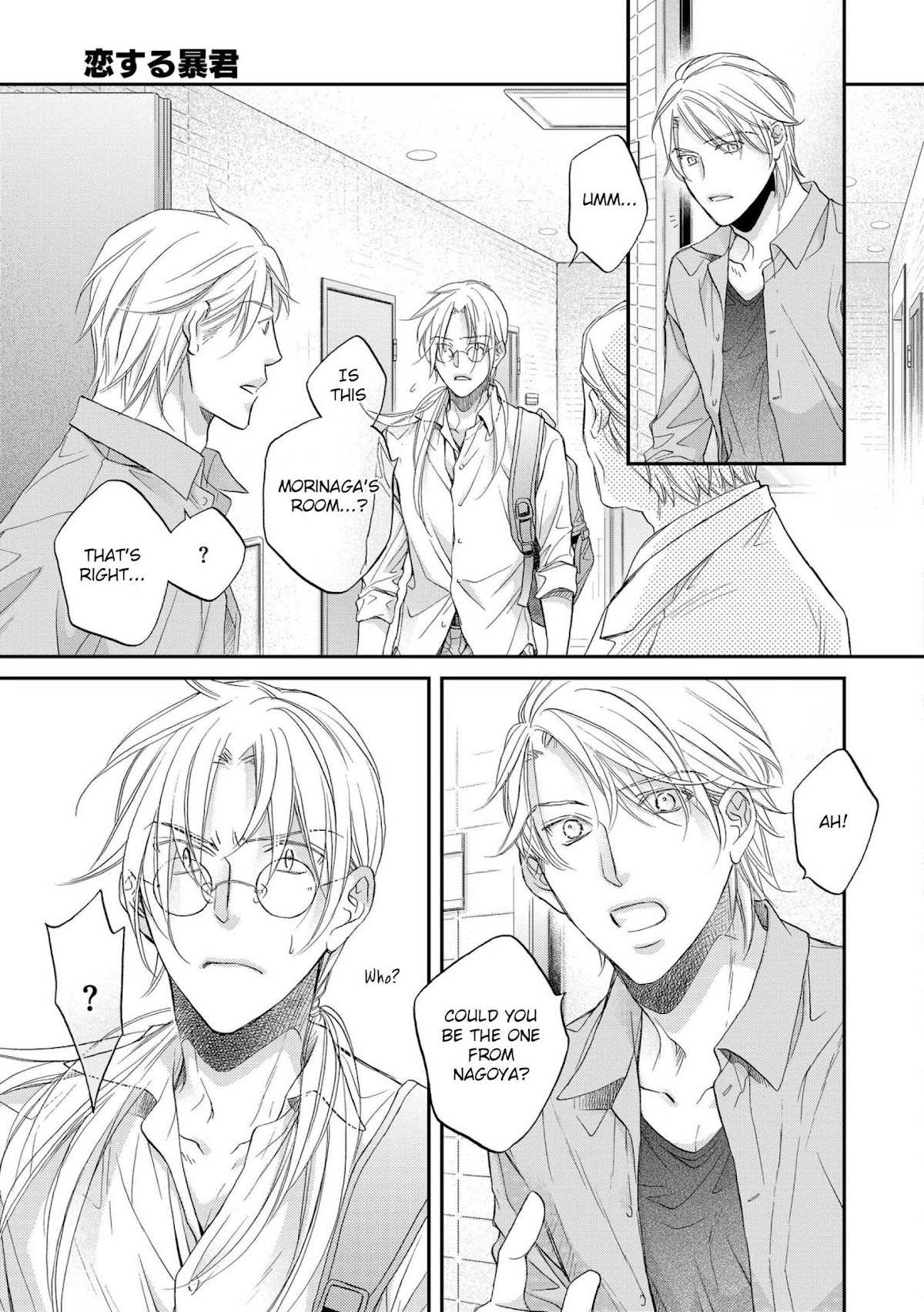 Koisuru Boukun Chapter 12.4 page 5 - Vol.12 Chapter 4