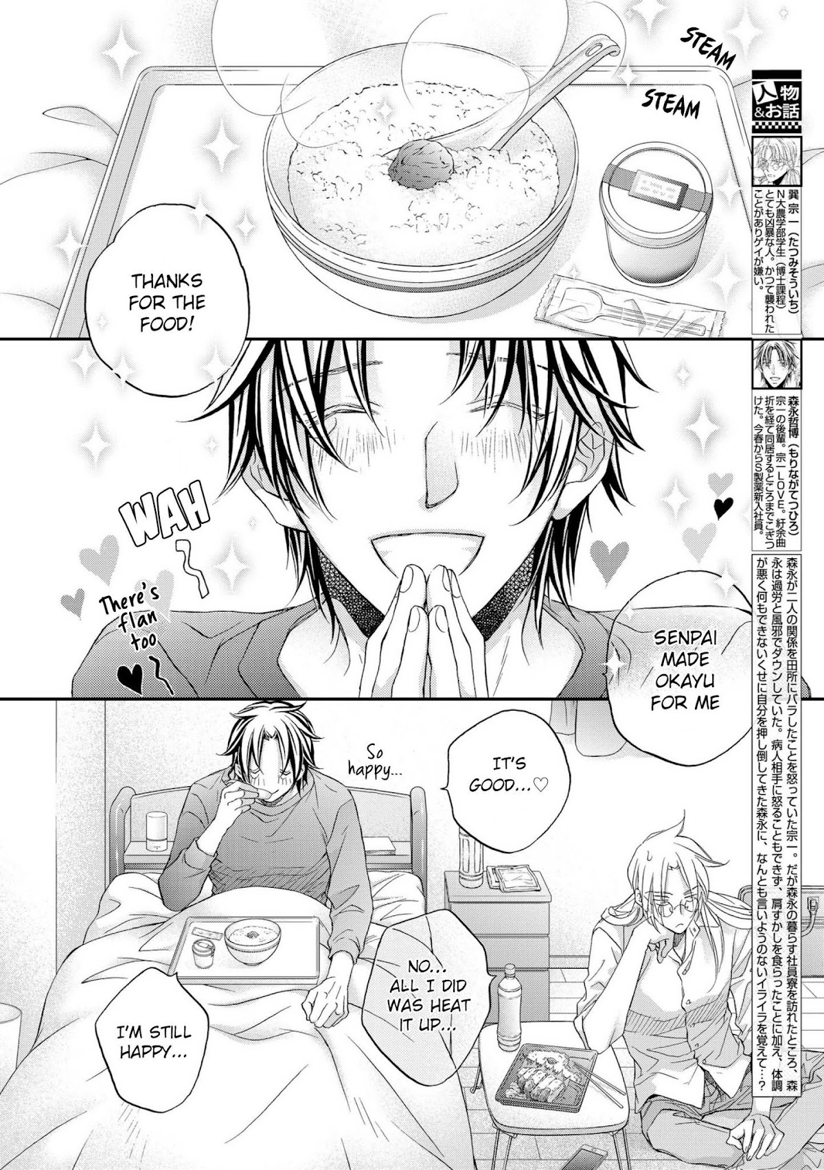Koisuru Boukun Chapter 12.5 page 2 - Vol.12 Chapter 5