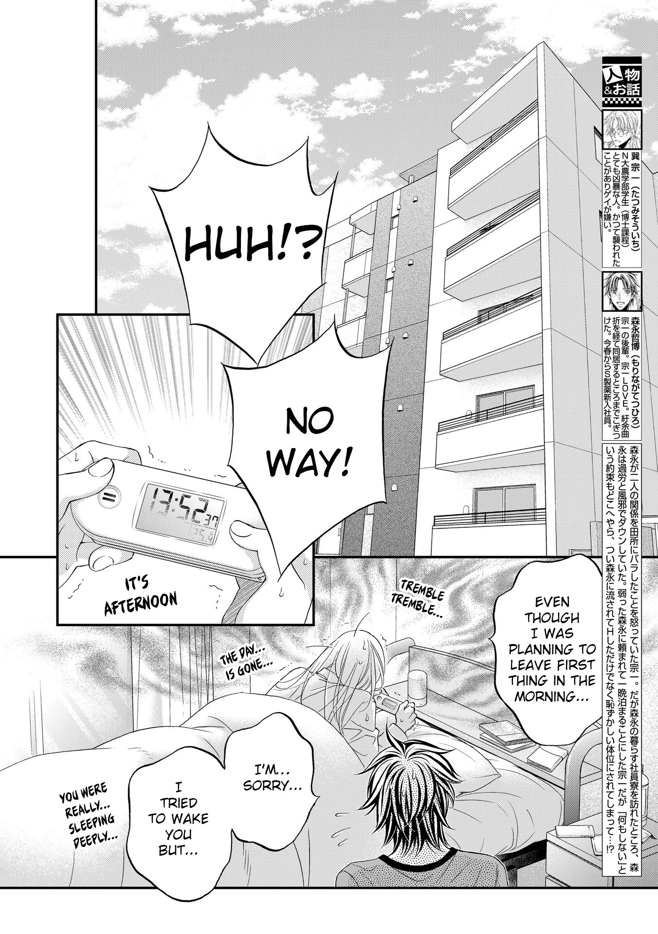 Koisuru Boukun Chapter 12.6-5 page 2 - Vol.12 Chapter 6.5: Epilogue