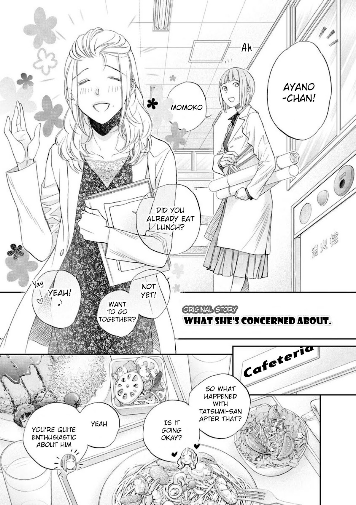 Koisuru Boukun Chapter 12.6-6 page 1 - Vol.12 Chapter 6.6: Extras
