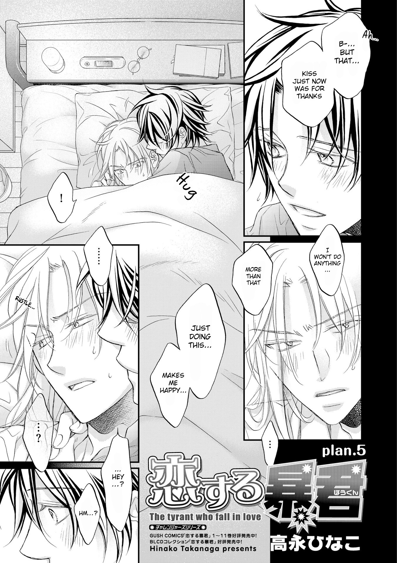 Koisuru Boukun Chapter 12.6 page 1 - Vol.12 Chapter 6