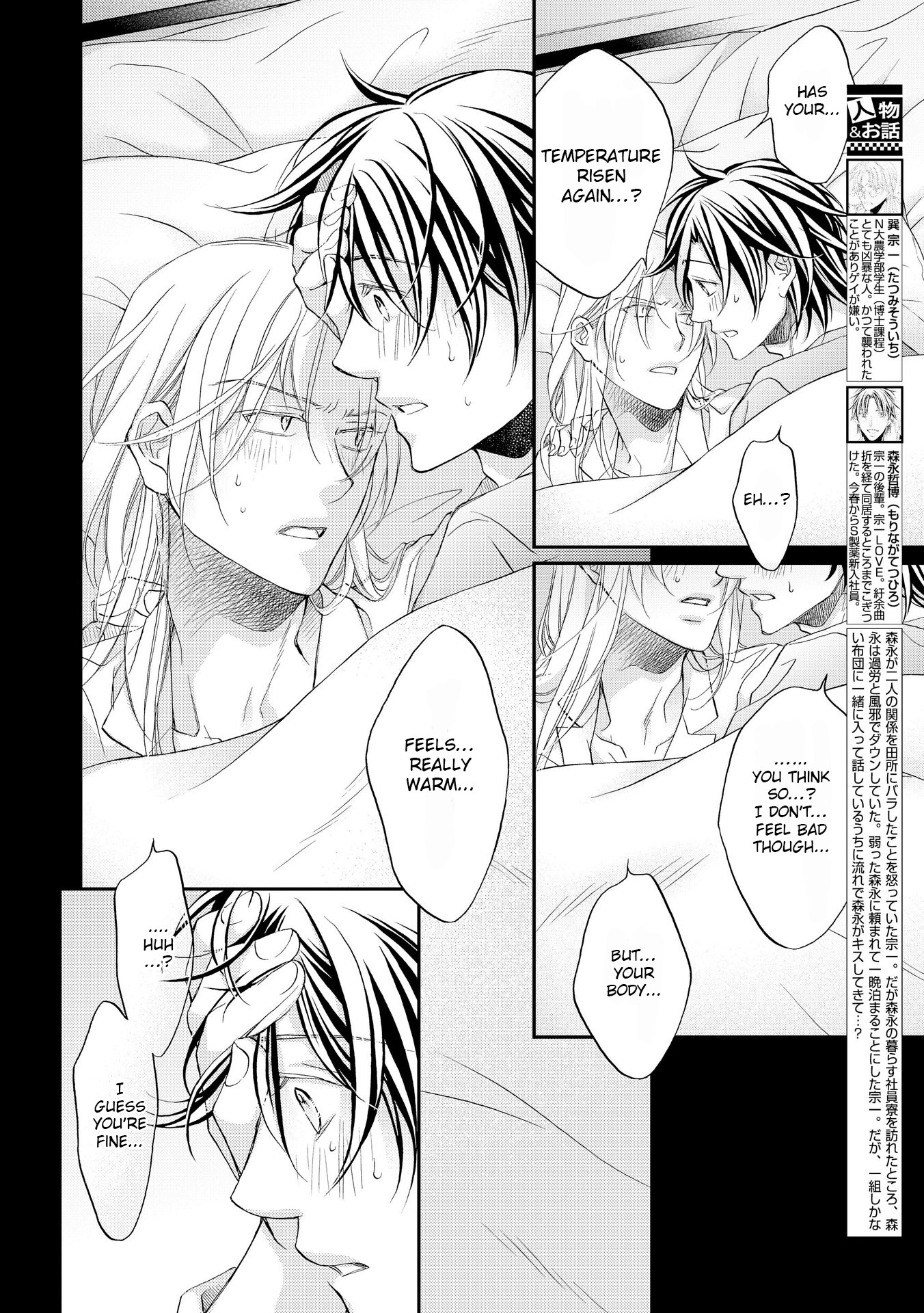 Koisuru Boukun Chapter 12.6 page 2 - Vol.12 Chapter 6