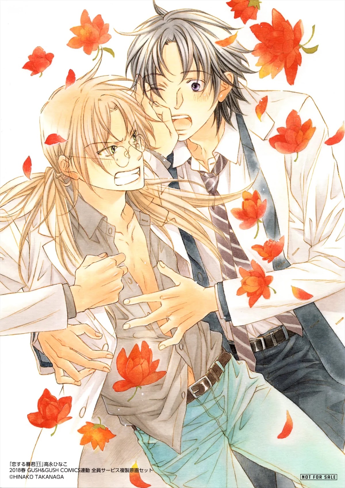 Koisuru Boukun Chapter 13.1-1 page 5 - Vol.13 Chapter 1.1: Gush 15th anniversary special
