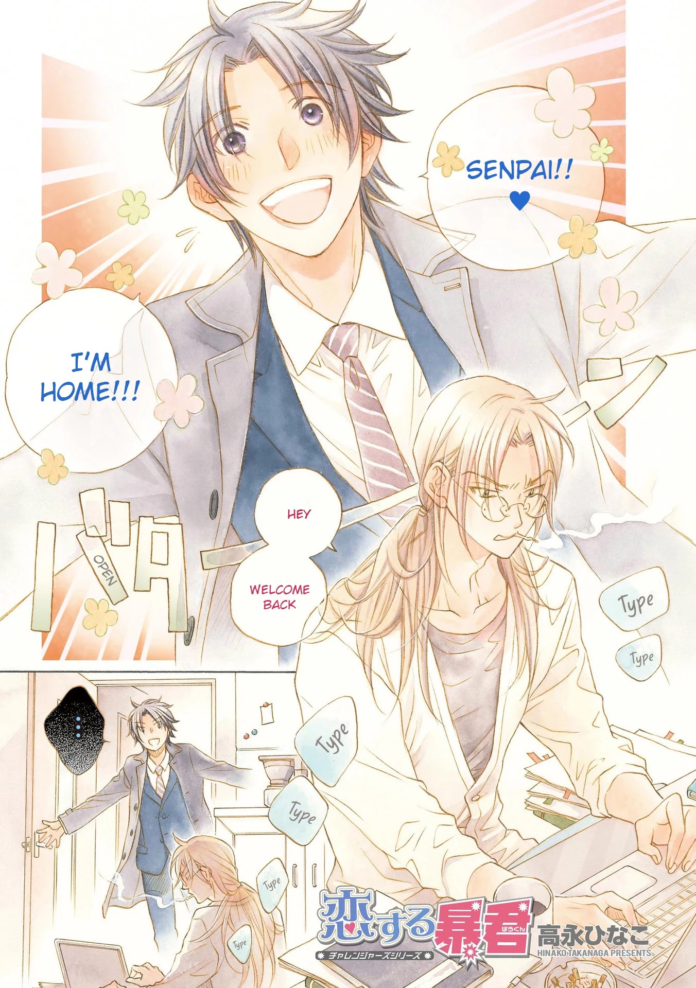 Koisuru Boukun Chapter 13.1 page 1 - Vol.13 Chapter 1