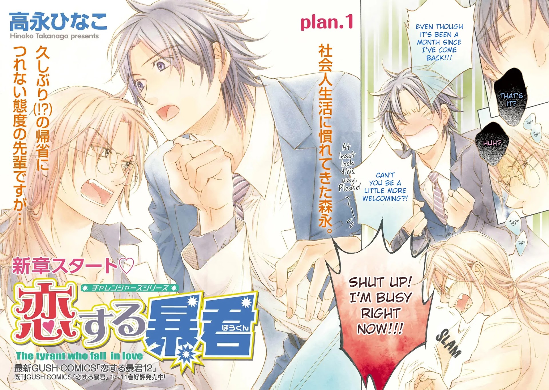 Koisuru Boukun Chapter 13.1 page 2 - Vol.13 Chapter 1