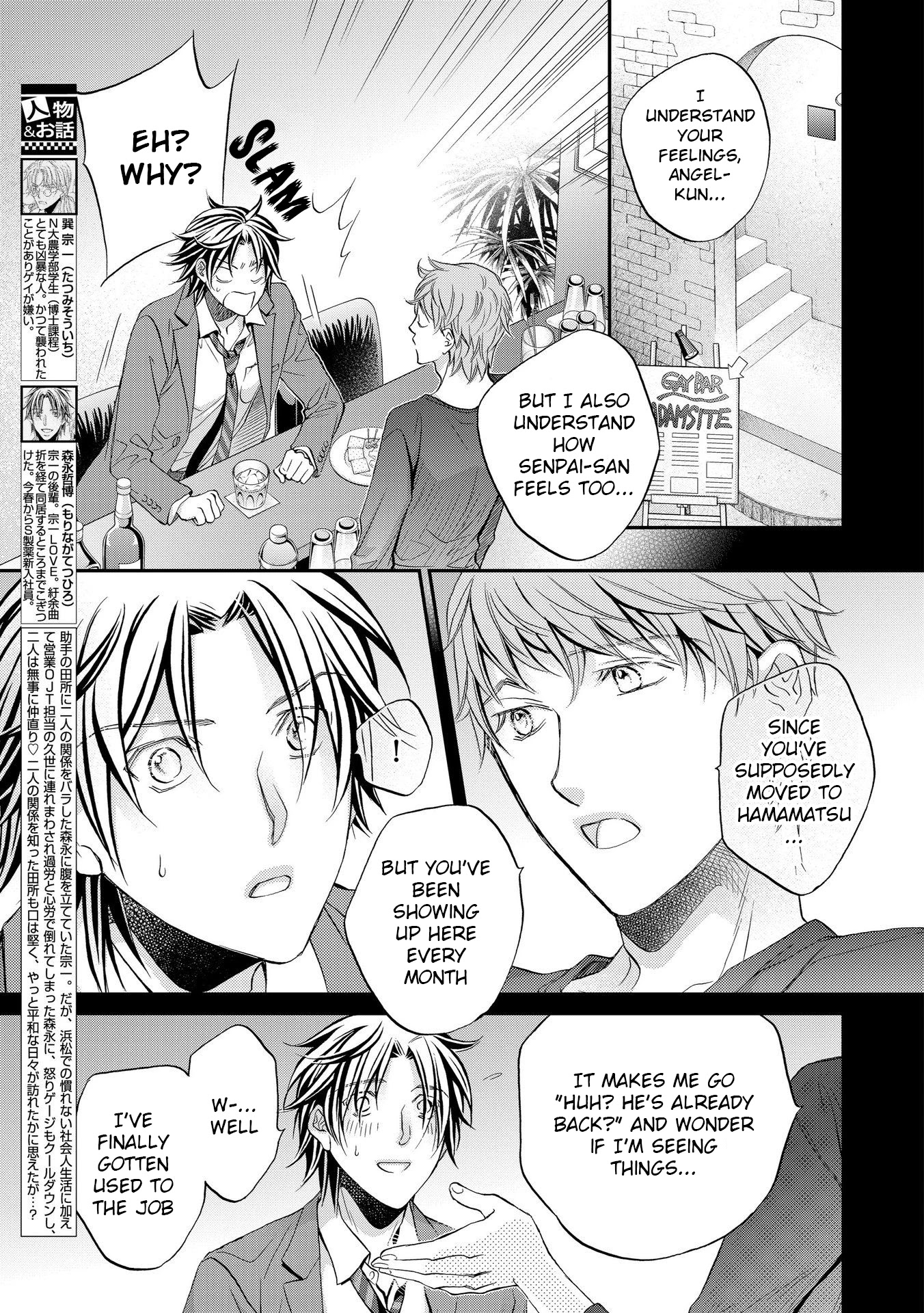 Koisuru Boukun Chapter 13.1 page 4 - Vol.13 Chapter 1