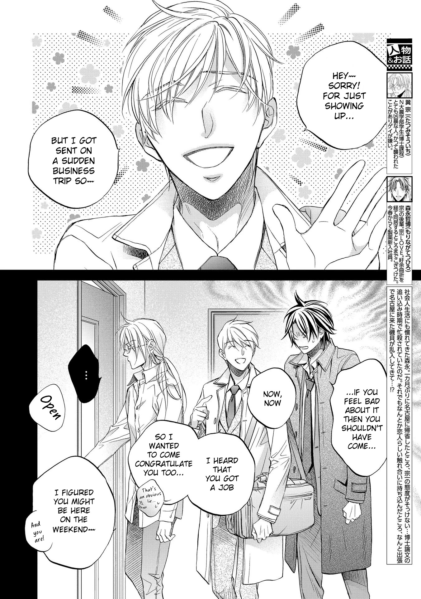 Koisuru Boukun Chapter 13.3 page 2 - Vol.13 Chapter 3