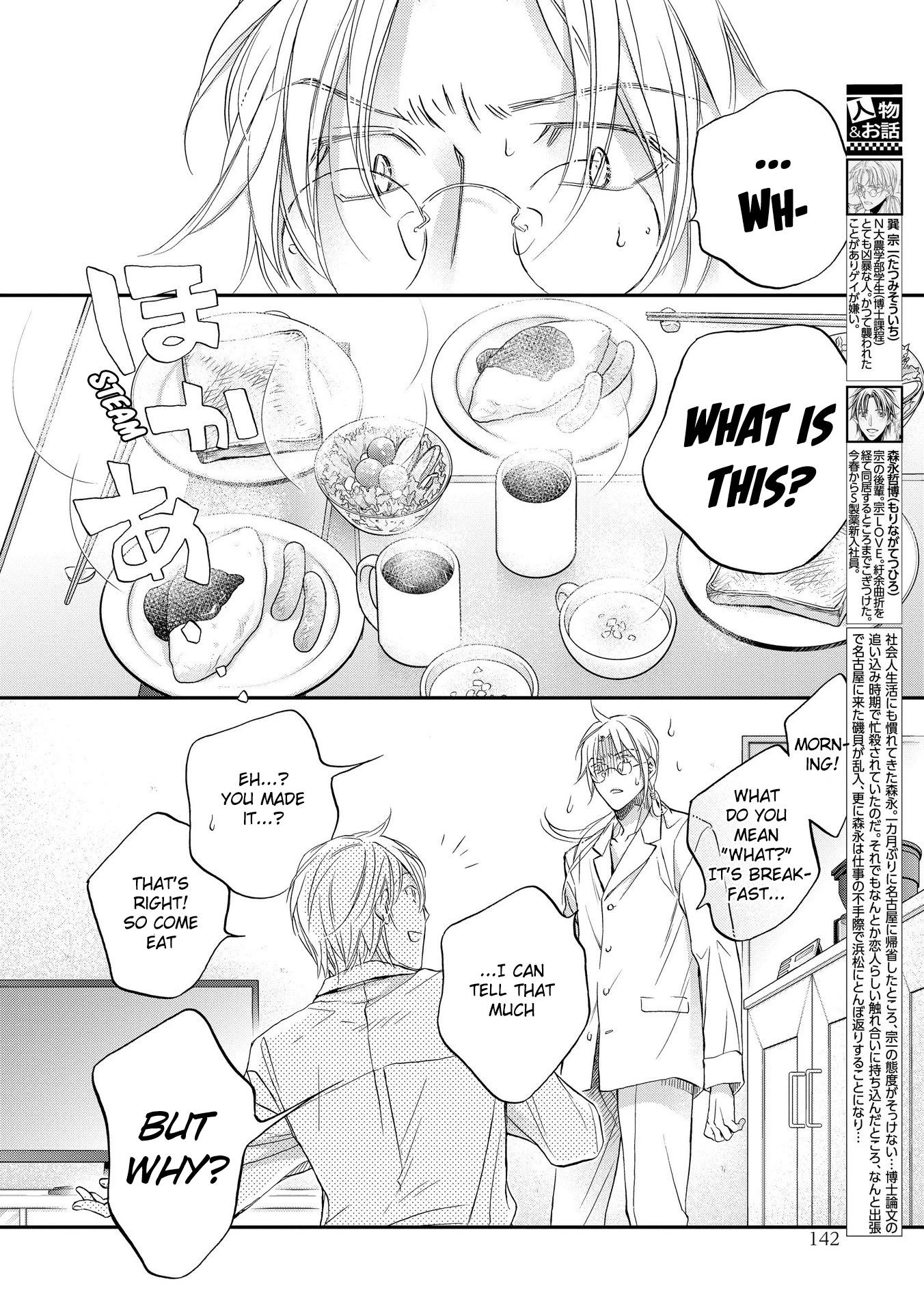 Koisuru Boukun Chapter 13.4 page 2 - Vol.13 Chapter 4