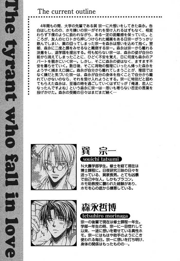 Koisuru Boukun Chapter 2.1 page 5 - Vol.02 Chapter 1 : Step 1