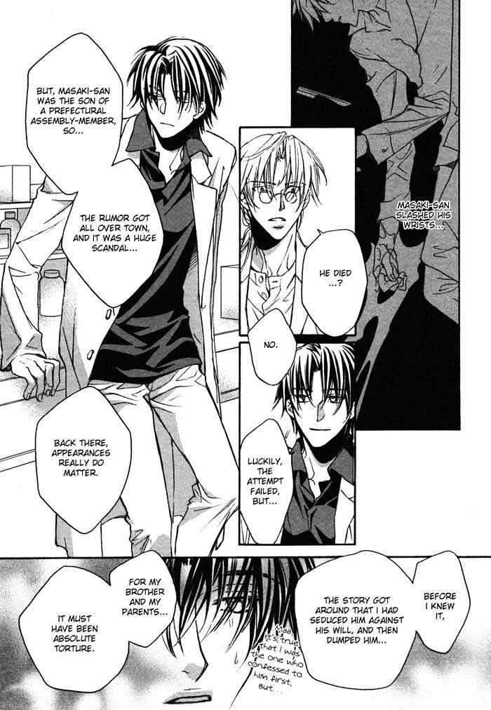 Koisuru Boukun Chapter 2.3 page 21 - Vol.02 Chapter 3 : Step 3