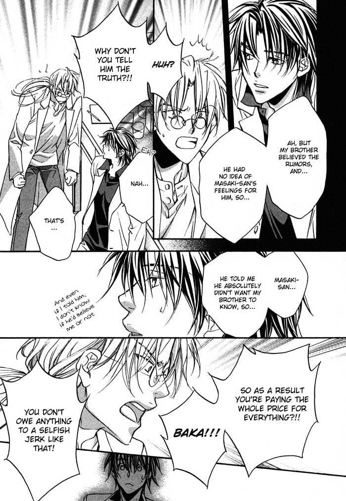 Koisuru Boukun Chapter 2.3 page 23 - Vol.02 Chapter 3 : Step 3