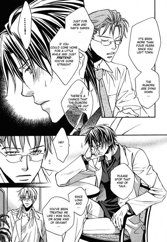 Koisuru Boukun Chapter 2.3 page 5 - Vol.02 Chapter 3 : Step 3