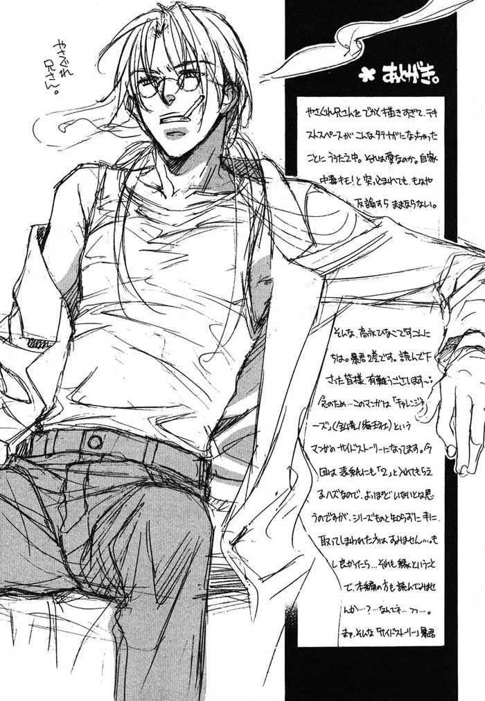 Koisuru Boukun Chapter 2.5-1 page 14 - Vol.02 Chapter 5.1 : Extra