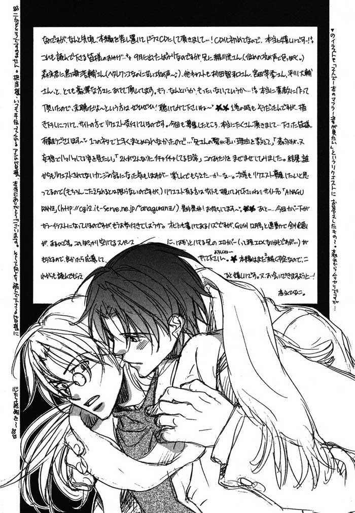 Koisuru Boukun Chapter 2.5-1 page 15 - Vol.02 Chapter 5.1 : Extra