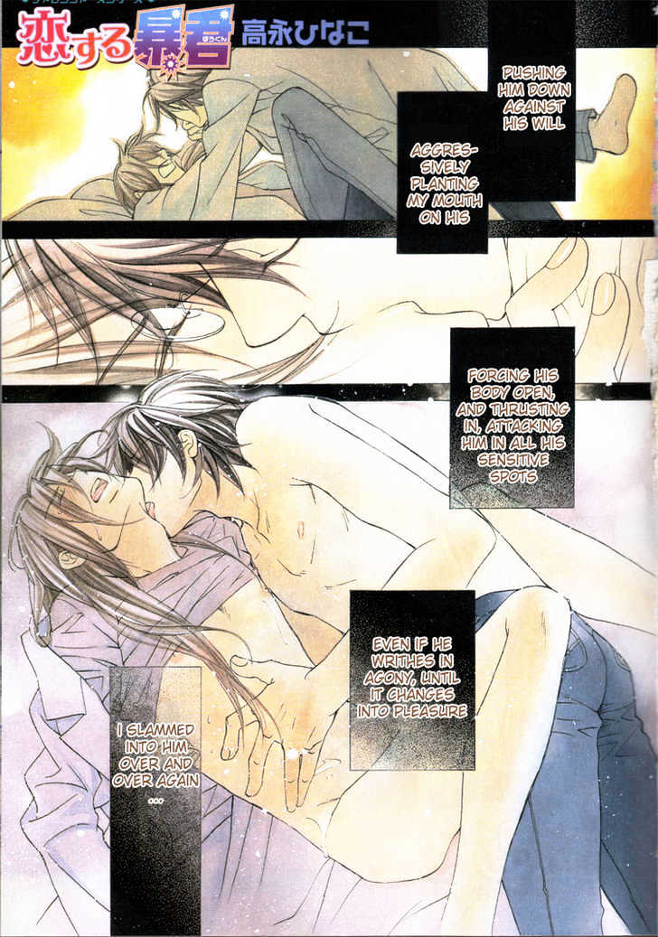 Koisuru Boukun Chapter 3.1 page 2 - Vol.03 Chapter 1 : step 1