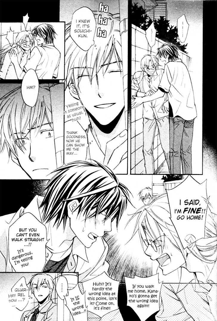 Koisuru Boukun Chapter 3.1 page 21 - Vol.03 Chapter 1 : step 1