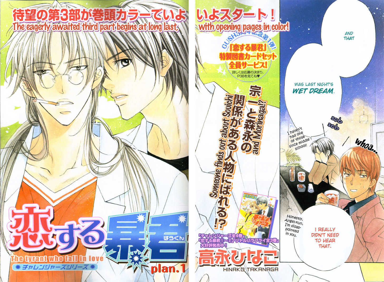 Koisuru Boukun Chapter 3.1 page 3 - Vol.03 Chapter 1 : step 1