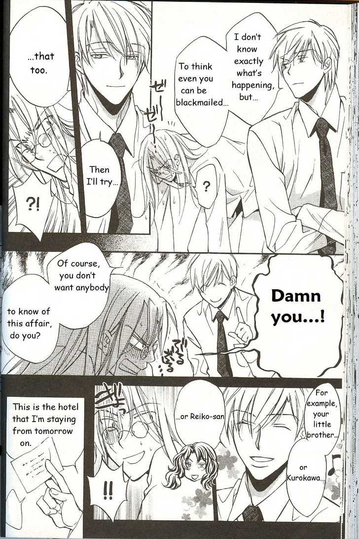 Koisuru Boukun Chapter 3.2 page 14 - Vol.03 Chapter 2 : Step 2