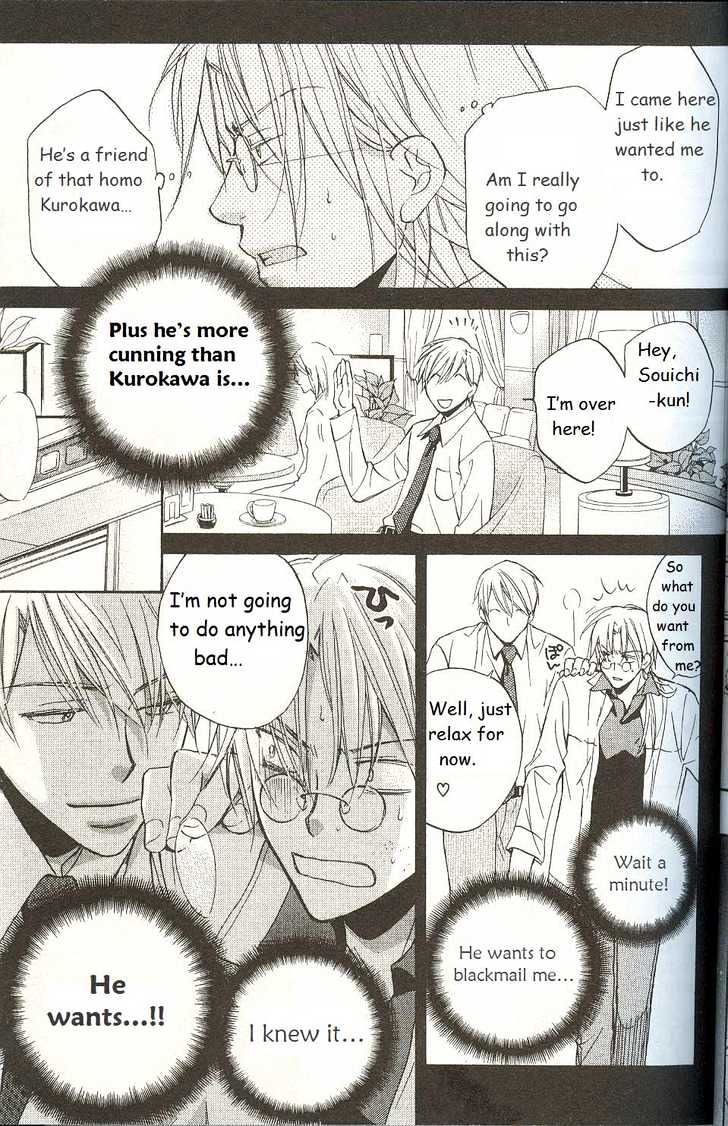 Koisuru Boukun Chapter 3.2 page 19 - Vol.03 Chapter 2 : Step 2